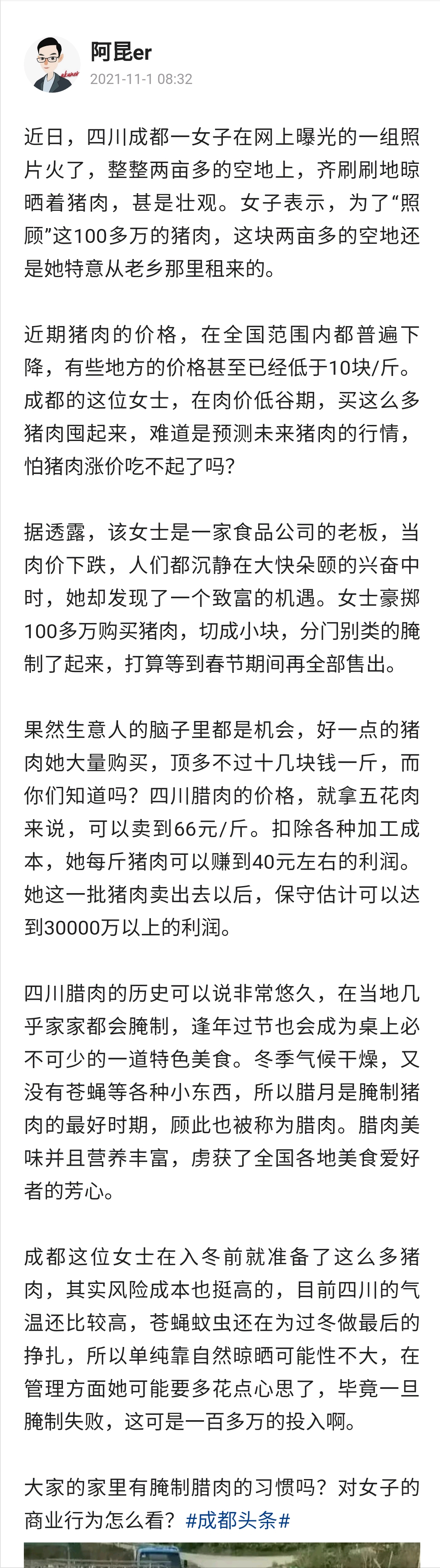 帮粉丝修改文案，第一篇微头条成功涨粉74，看看改了些什么？
