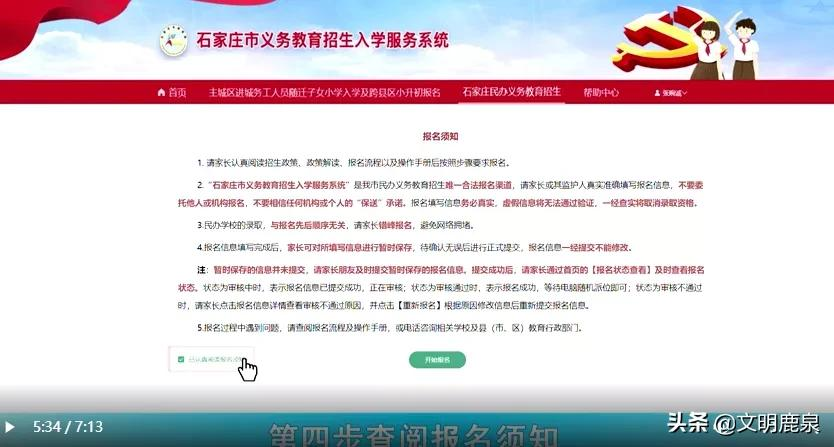 北外附属石家庄外国语学校第二轮报名即将开启，面向石家庄市招生！