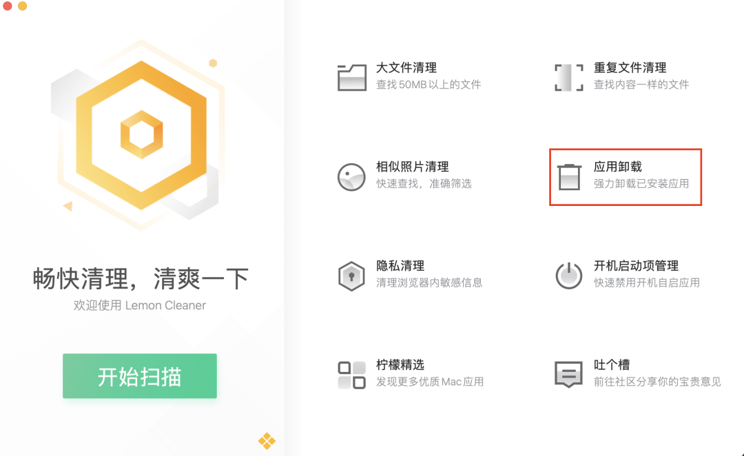Mac清理干货！不下载软件也能清理出上10G的磁盘空间
