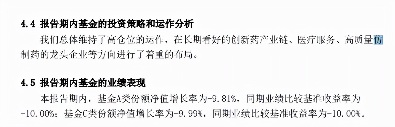 关于医药板块，葛兰、赵蓓、吴兴武、郑磊、葛晨说了这些