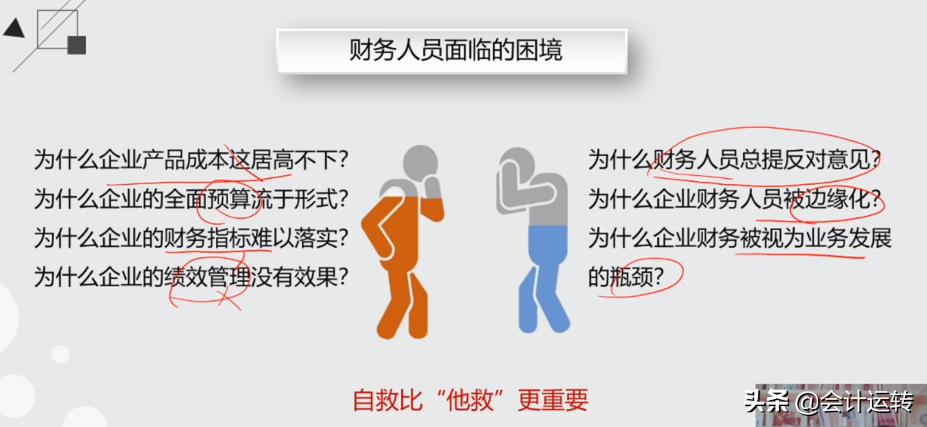 会计专业如何拿高薪？做到这5点，你将成为企业高薪疯抢的财务人