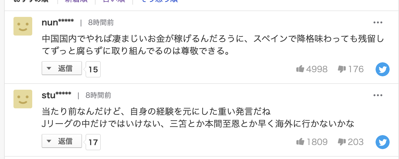 日媒报道武磊专访，日本球迷热议：放弃高薪去留洋，值得尊敬