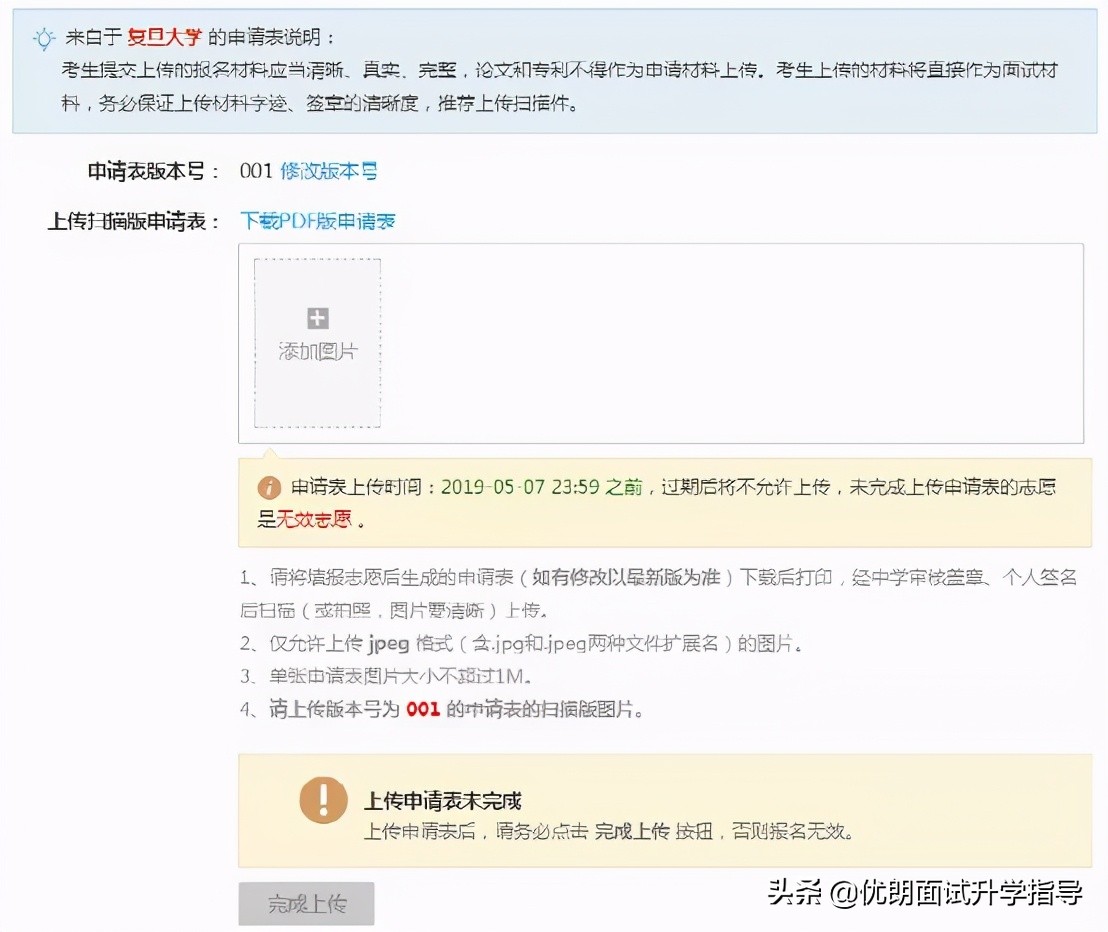 注意！2021年上海市综合评价网上报名怎么填？请看系统流程明细