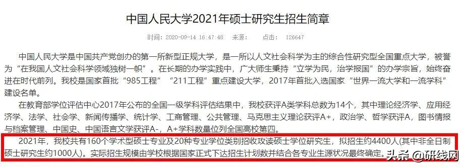 3省市发布网上确认公告，9省市少民骨干计划校验码领取方式