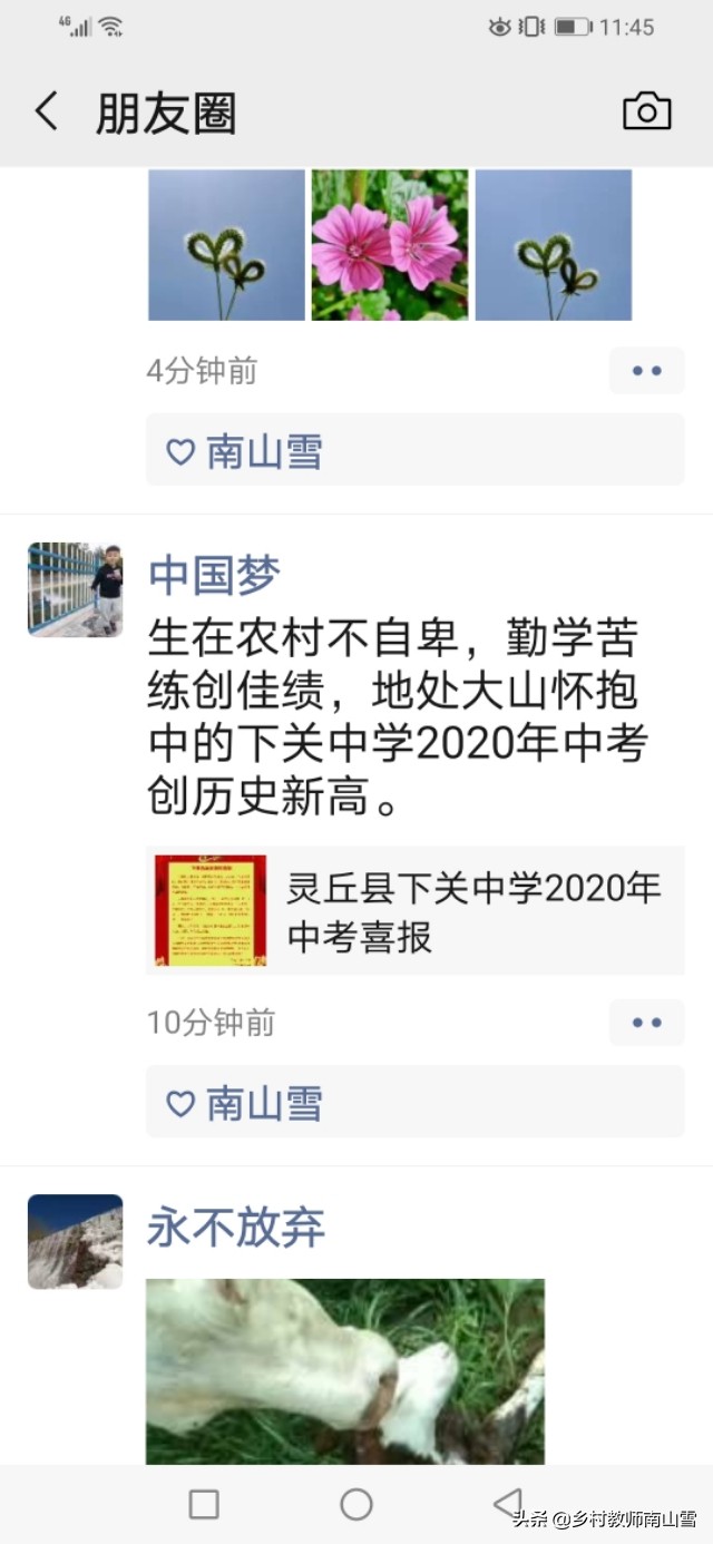 灵丘县下关中学2020年中考喜报