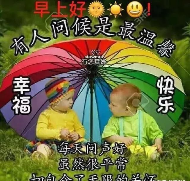 下雨天很温馨的短信问候祝福语关心话,早安祝福图片唯美带字