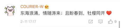 战“疫”中，用古诗词表达祝福，原来可以这么美！