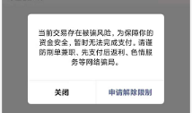 注意！别被这些风控吓倒了