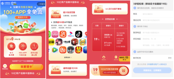 一张宝藏卡，解我断网忧