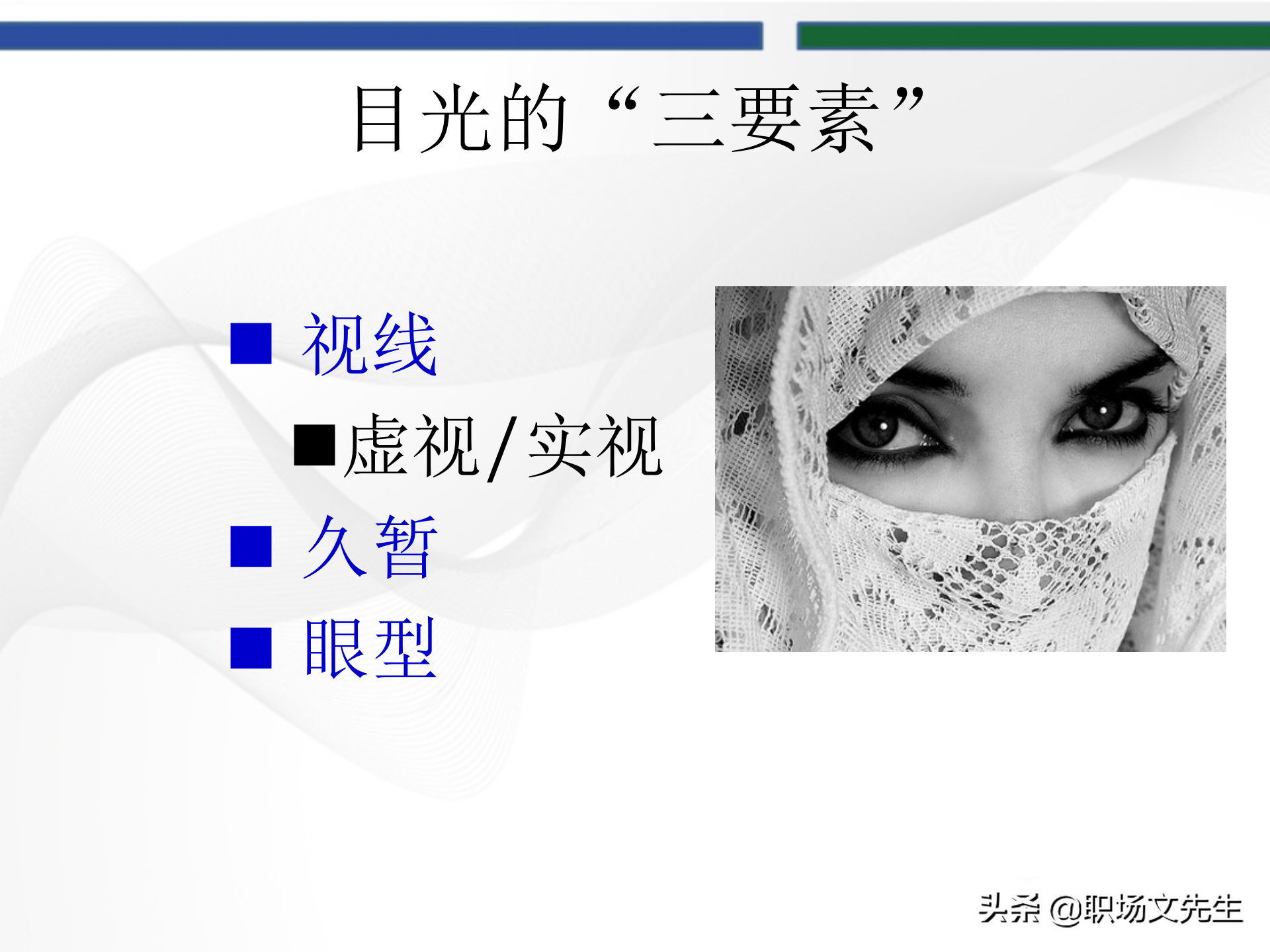 培训师的角色定位，93页TTT培训训练营课件，趣味性的授课技巧