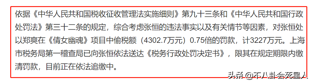 与郑爽斗争的278天，张恒最终的结局已注定