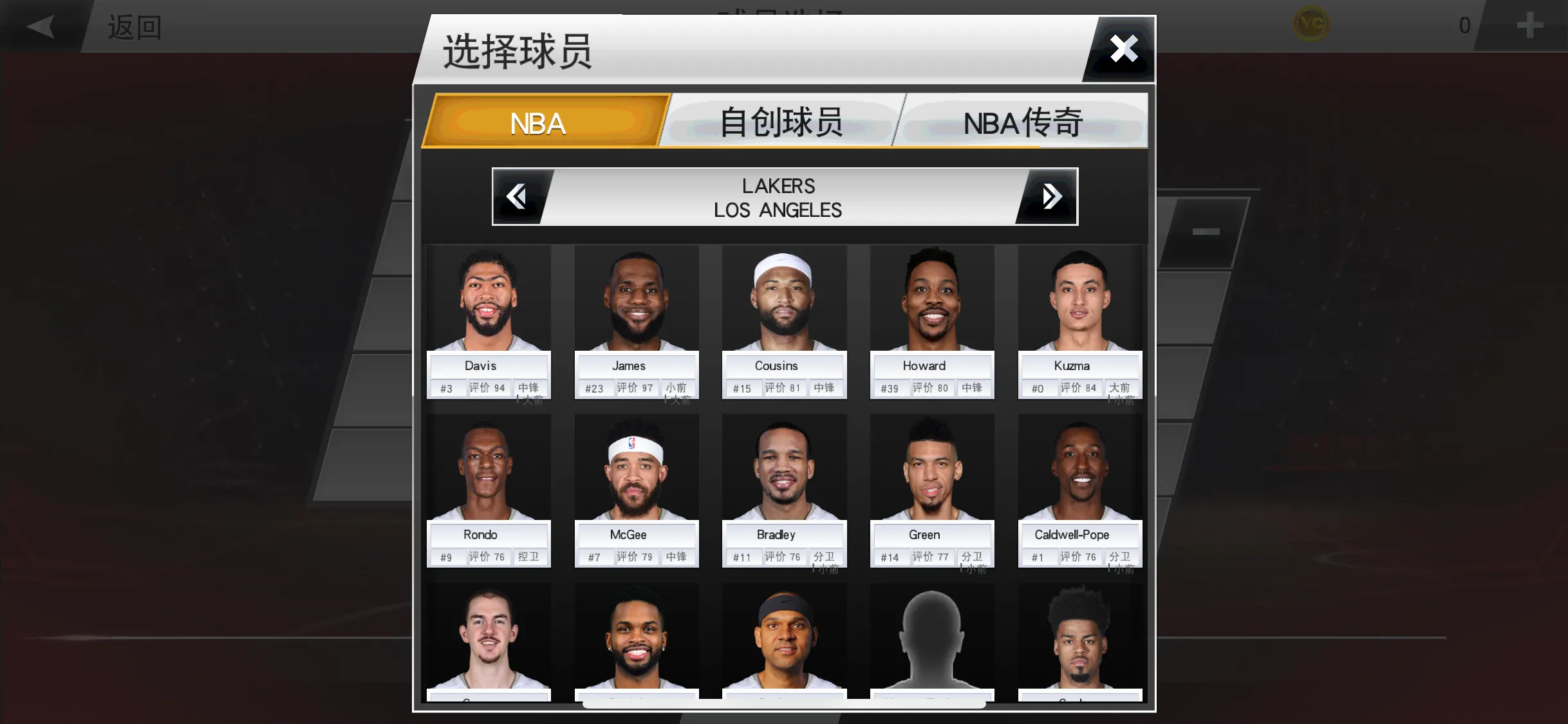 手机版nba单机有哪些(nba系列手游)