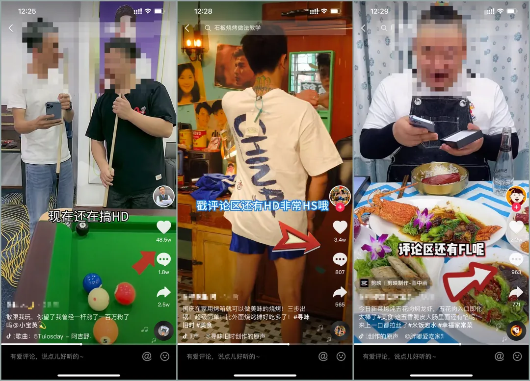 3个月消耗1.24亿，得物-抖音投放策略分析