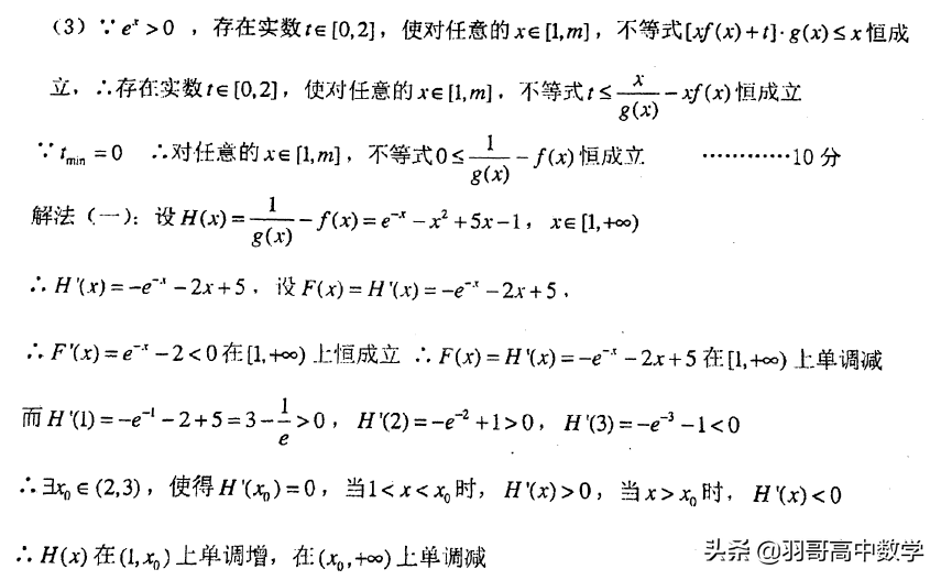 2019-2020江苏省泰州中学、江都中学、宜兴中学高三第一次联考