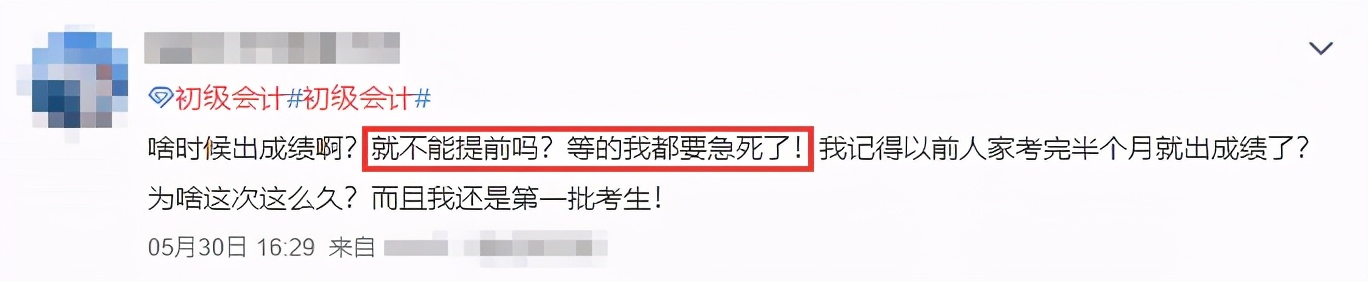 2017初级会计查分时间（定了）