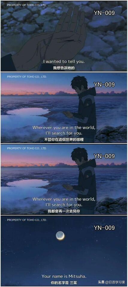 日本动漫中让那些让人感动的场景，《你的名字》只能排第十名