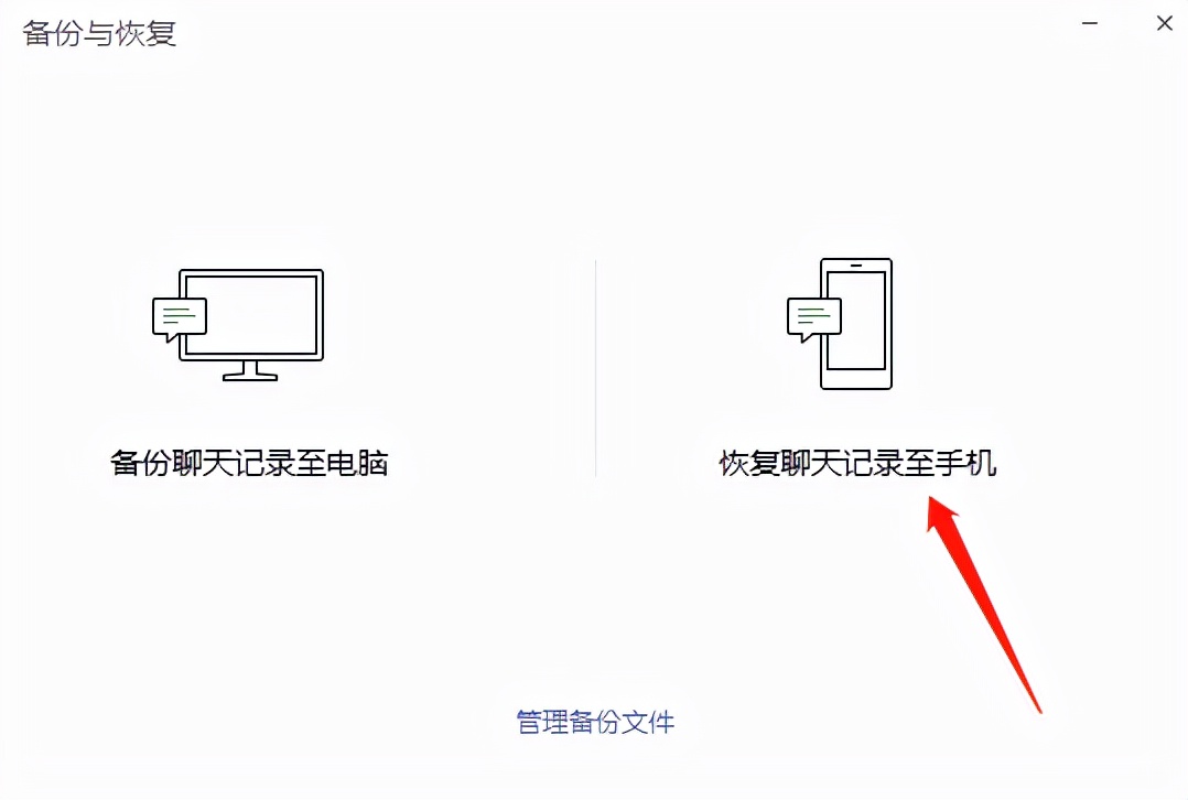 重要的聊天记录丢失？如何快速找回