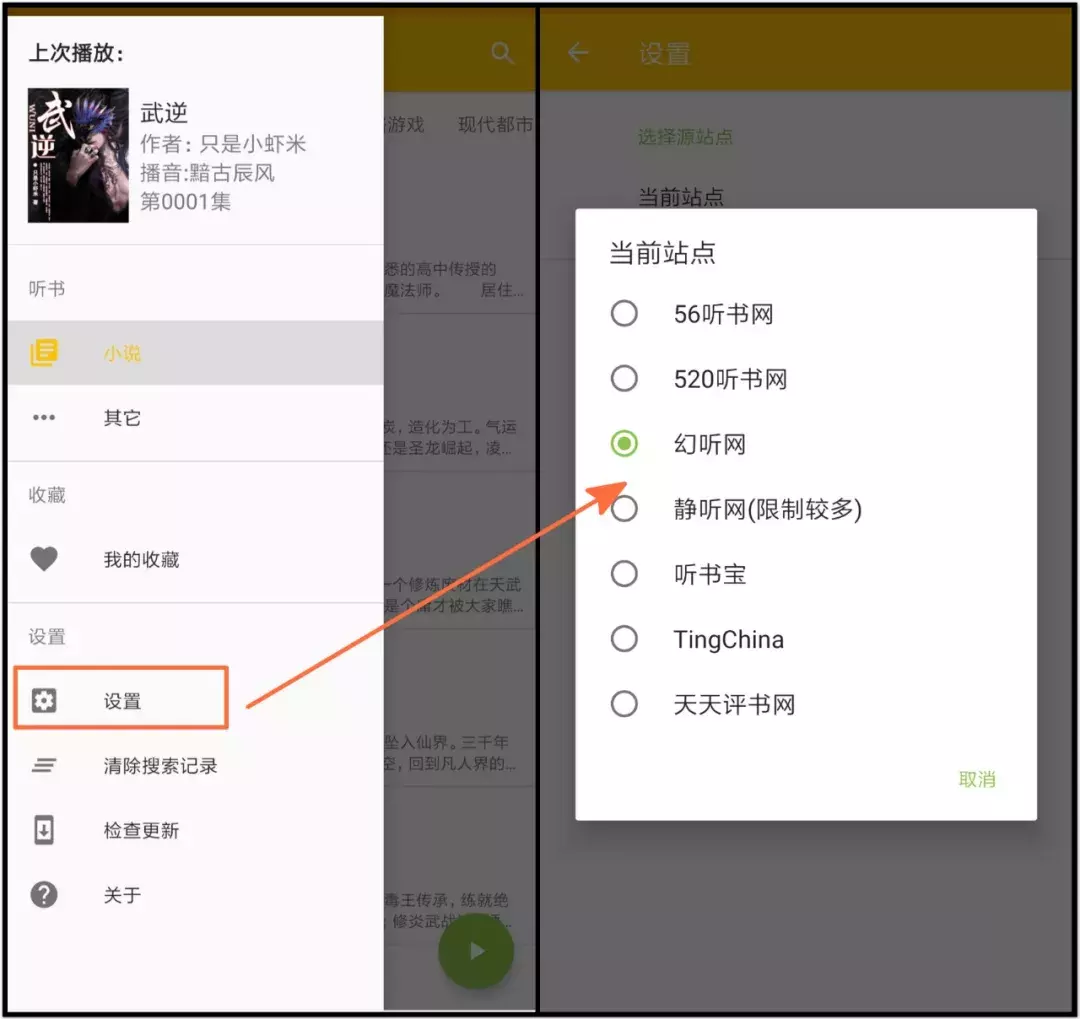 「看书＋听书」两款神器软件，我已深深的为之折服了