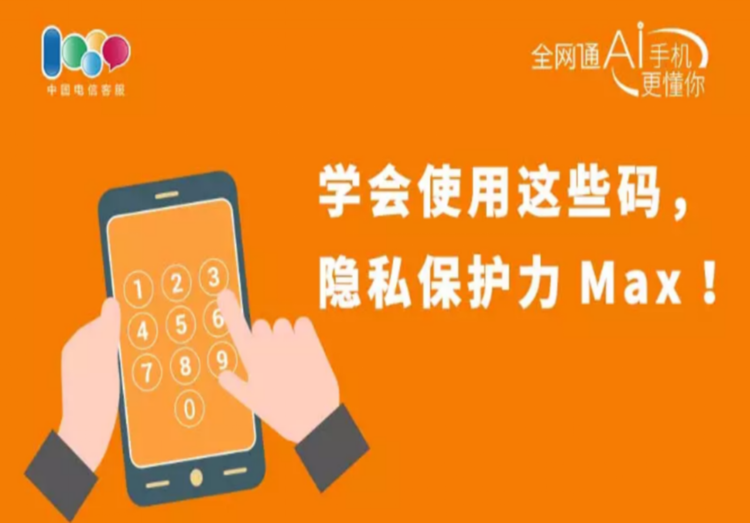 手机PUK码查询方法及重要性解析