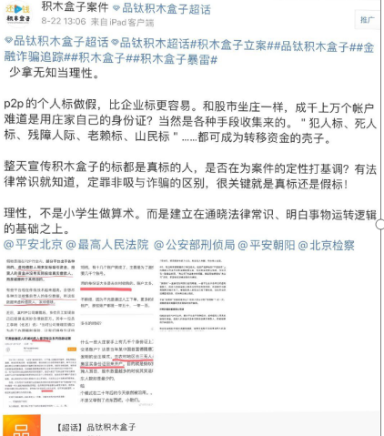 积木盒子放贷圈钱仍在继续 空壳公司自融玩转监管