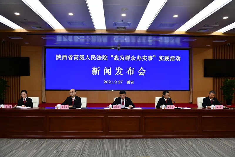 以学筑忠魂 以行践初心——陕西高院以队伍教育整顿赋能高质量发展