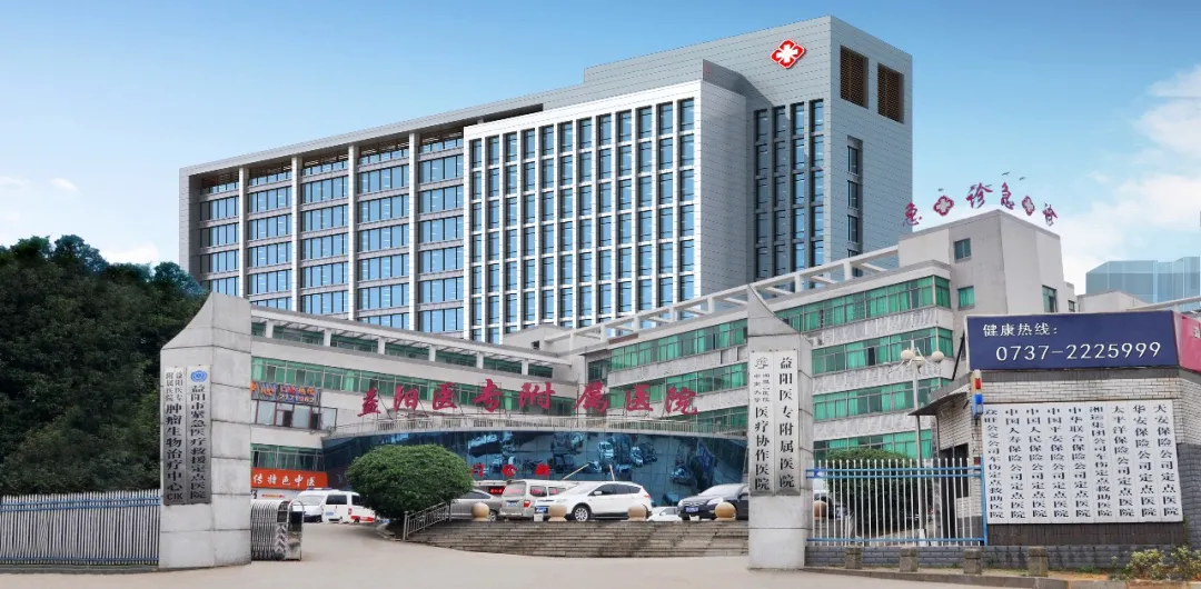 2021年益阳医学高等专科学校单独招生简章（2022参考）