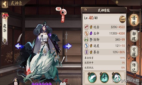 阴阳师阵容搭配 阴阳师刷御魂推荐