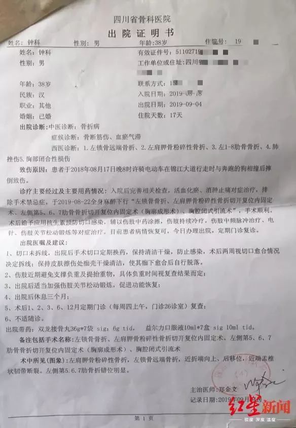 男子下班途中被狗撞倒，8根肋骨骨折！更头疼的是…