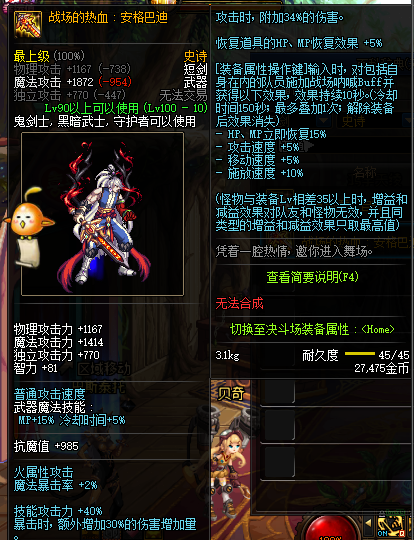 DNF：鬼泣职业全攻略，轻松制霸做最强