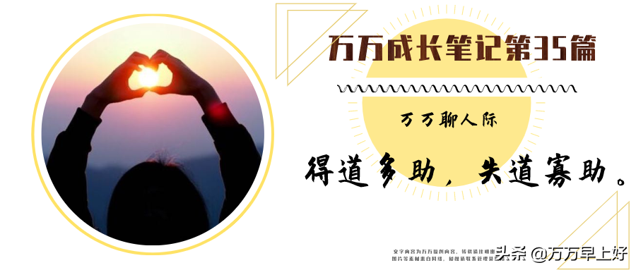 施恩未得报，真心付东流