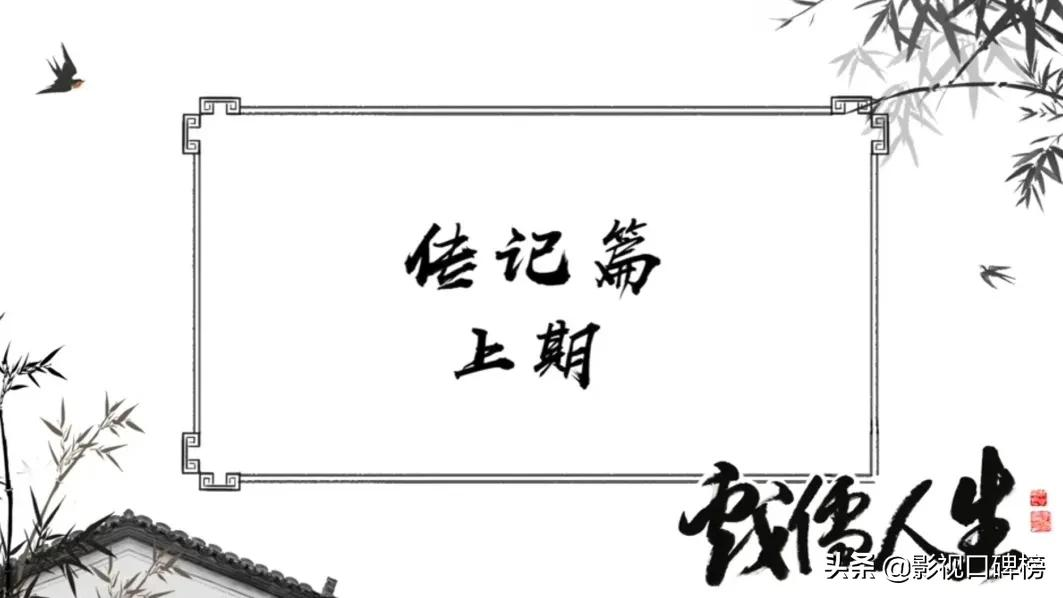 李诚儒痛批影视剧胡编乱造,《铁齿铜牙纪晓岚》脱离正史