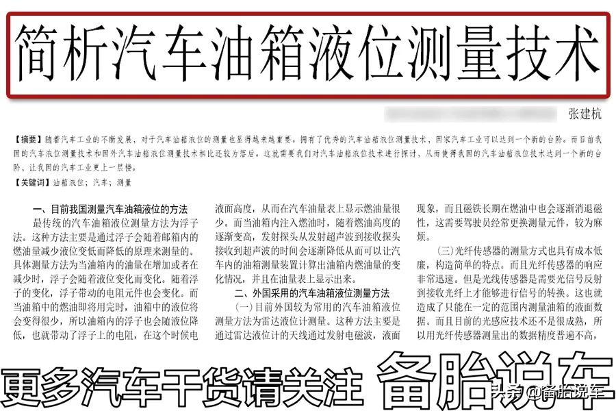 车子油表见底，红线区都走完了，还能坚持到加油站吗？