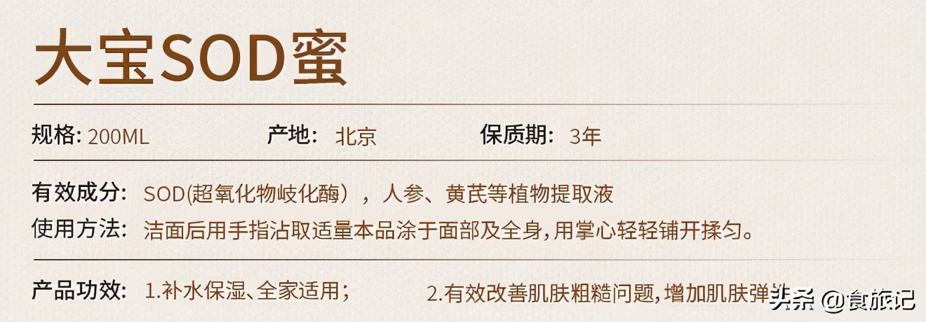 真情永不变，大宝天天见！80后90后，第一支护肤品绝对是它