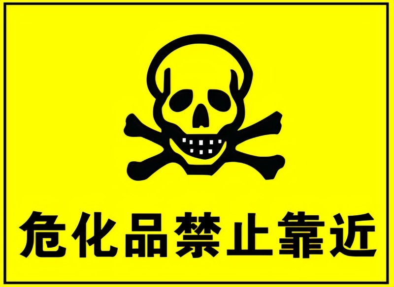 危化品使用许可证,危化品使用许可证办理条件