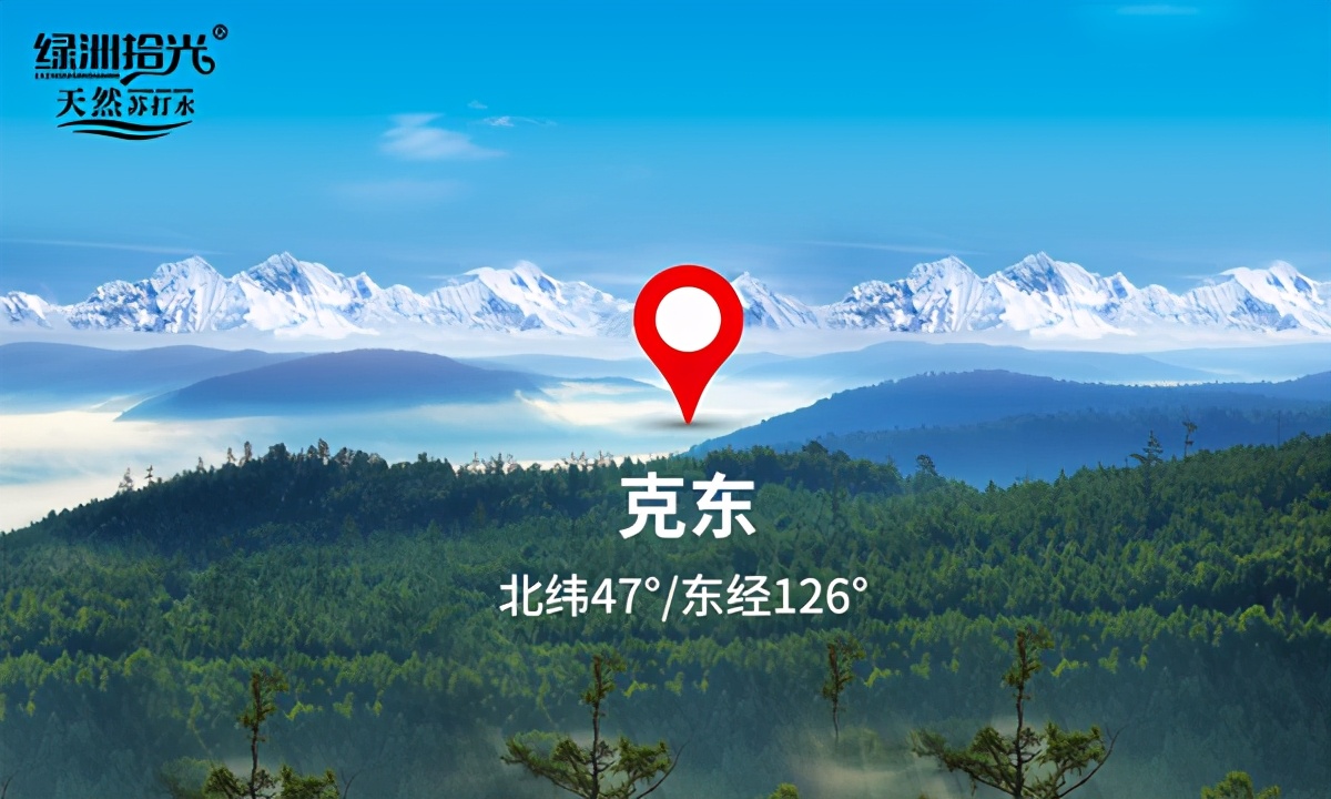 重磅！绿洲拾光克东纯天然苏打水亮相CCTV-7，引发市场高度