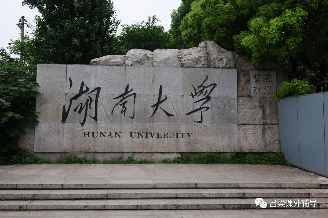 志愿报考——建筑高校知多少？