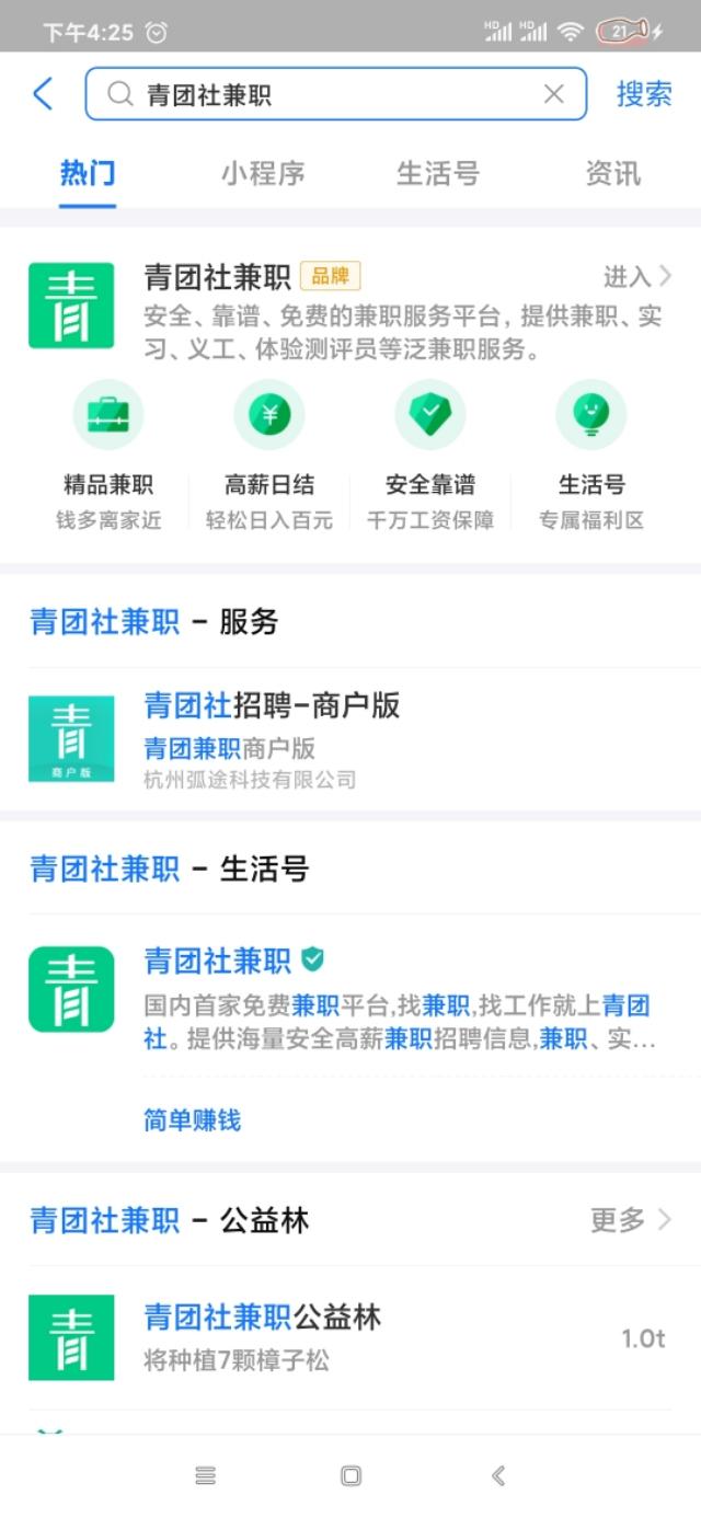 支付宝学生党福利：青团社!!!