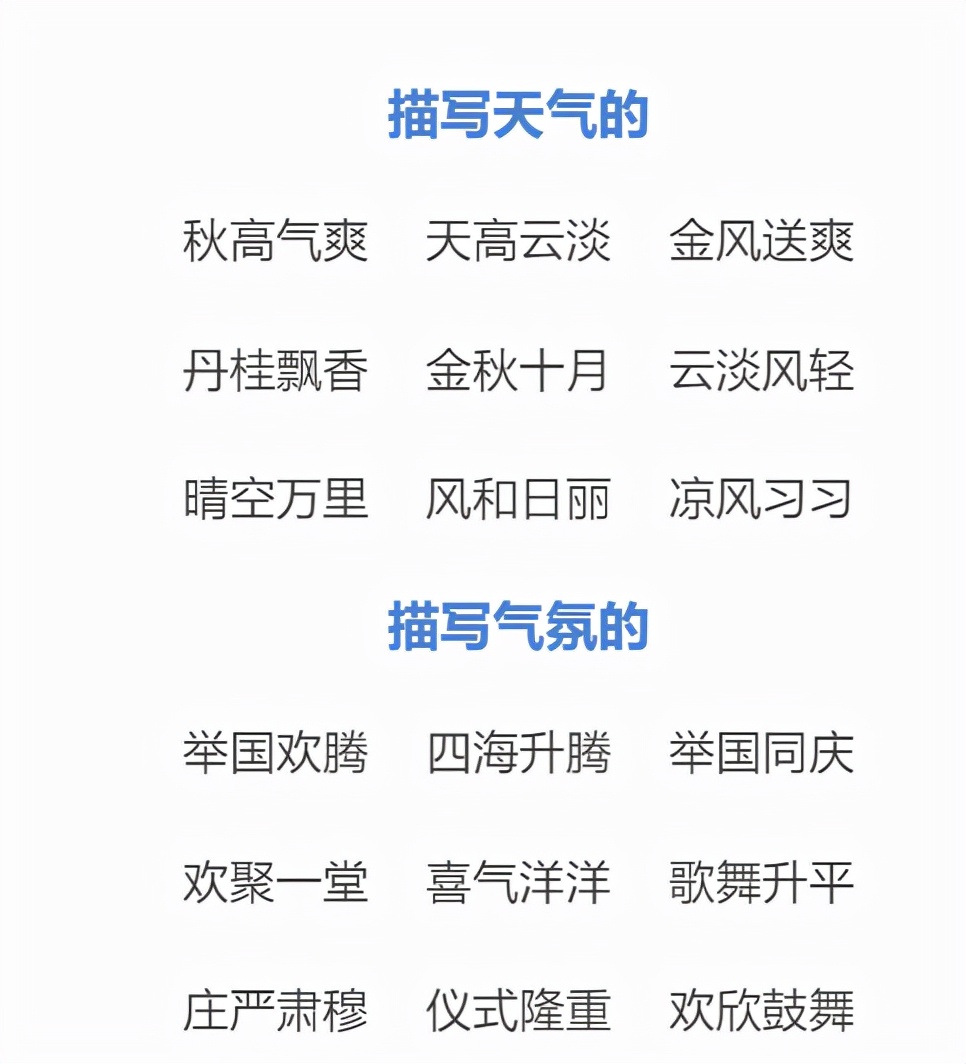 简单又好看！国庆手抄报模板+素材大全来了！家长快为孩子收藏