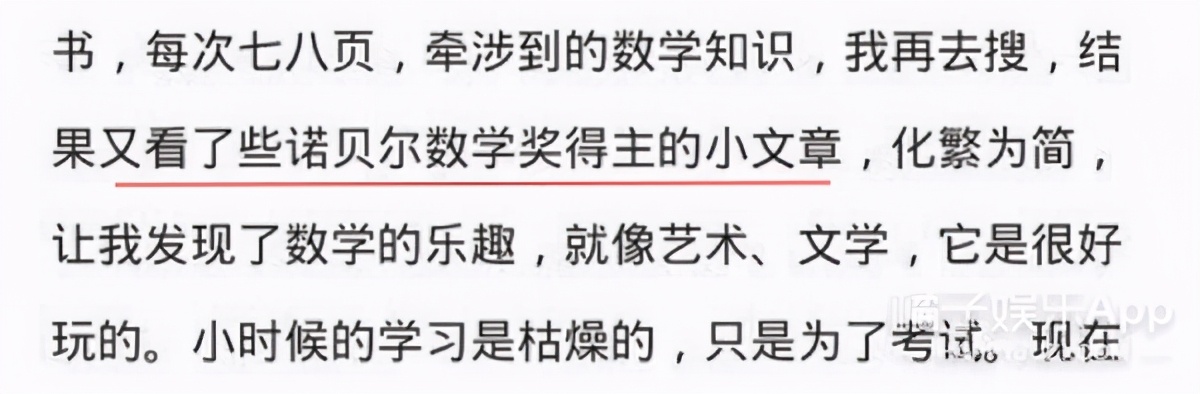 人均文化沙漠？盘点明星文化社死现场，易烊千玺自罚抄错字100遍