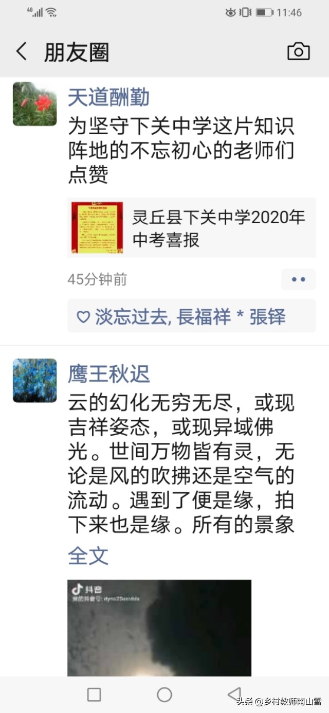 灵丘县下关中学2020年中考喜报