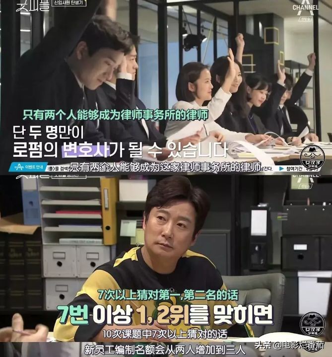 豆瓣9.5分，韩综变化翻天覆地，这场职场生存记实在太好看了！