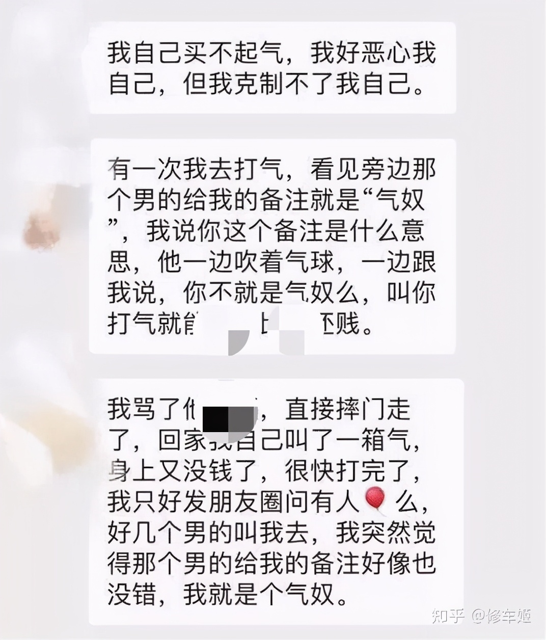 安徽两未成年少女吸食“笑气”被抓！女孩“笑气”成瘾任人摆布