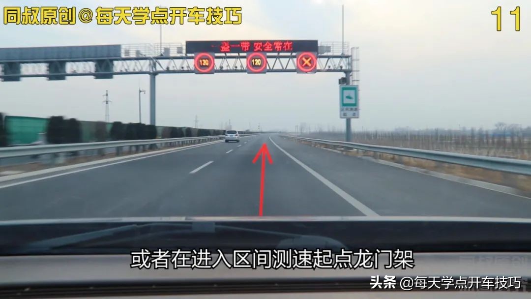 高规避区间测速被拍处罚技巧，这些高速公路限速规则，新手需要知道