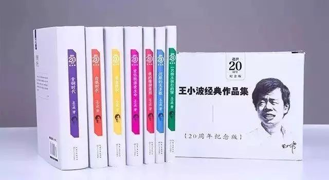 王小波：生活无趣，但你一定要成为有趣的人