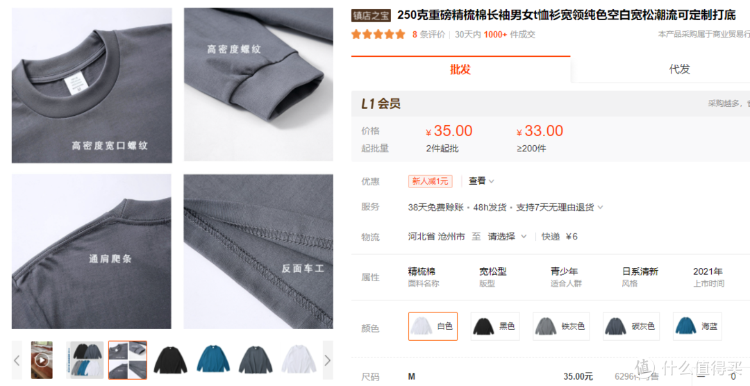 冬季高品质T恤打底衫工厂，阿美咔叽，平价纯棉，大牌代工五折买
