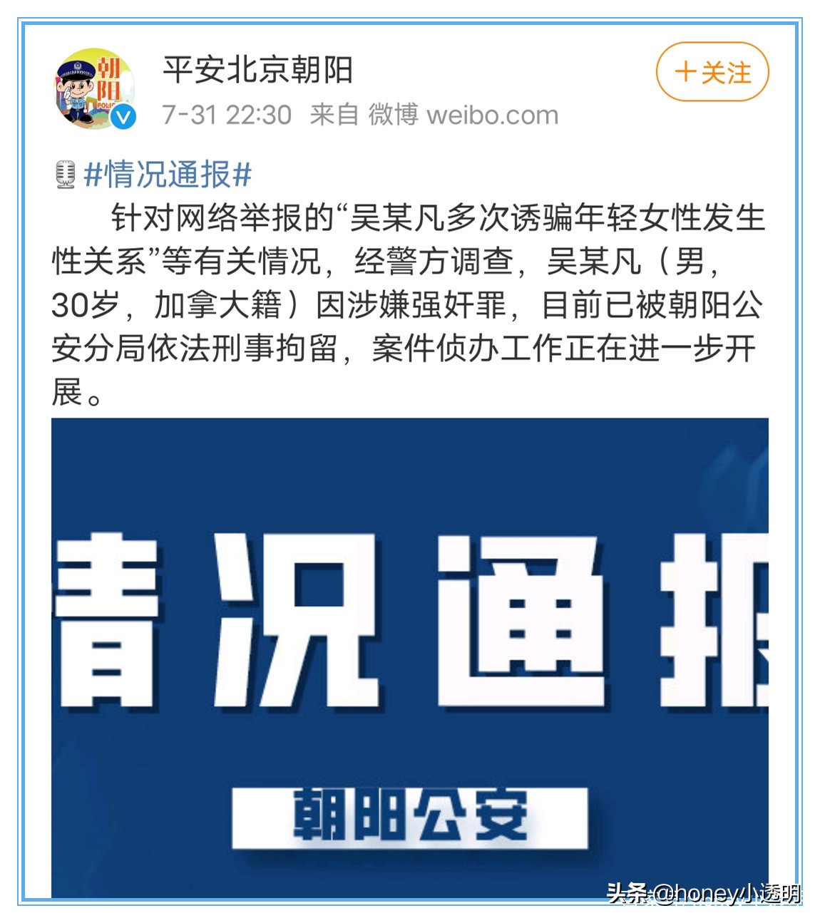 网曝吴亦凡犯罪证据被掌握，在监狱痛哭认错！圈内人唯恐避之不及