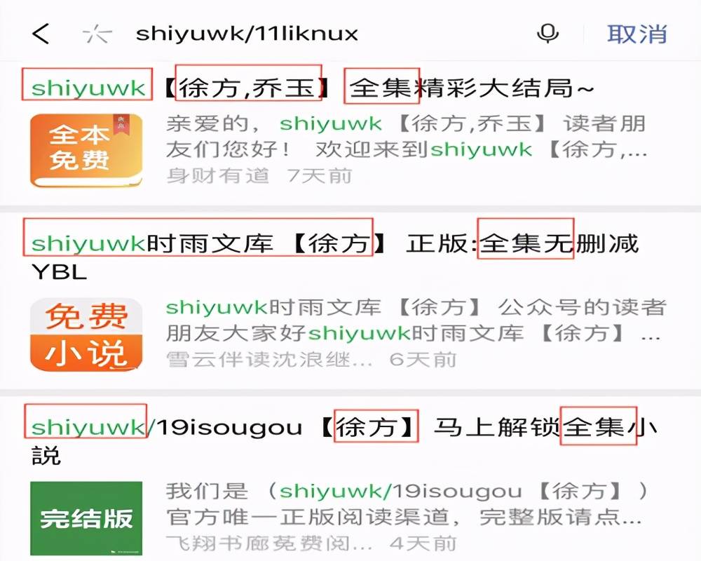 另类小说分销玩法，利用公众号截流，日入1000+很简单