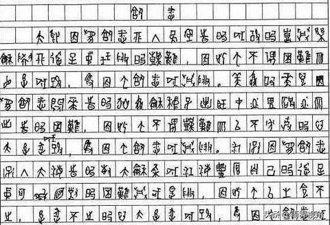 2009年高考，那个作文写甲骨文还跑题，却被川大录取的人后来怎样