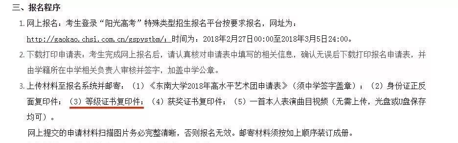 就是这么牛！艺术特长生高考可加50分，想考清华“轻轻松松”