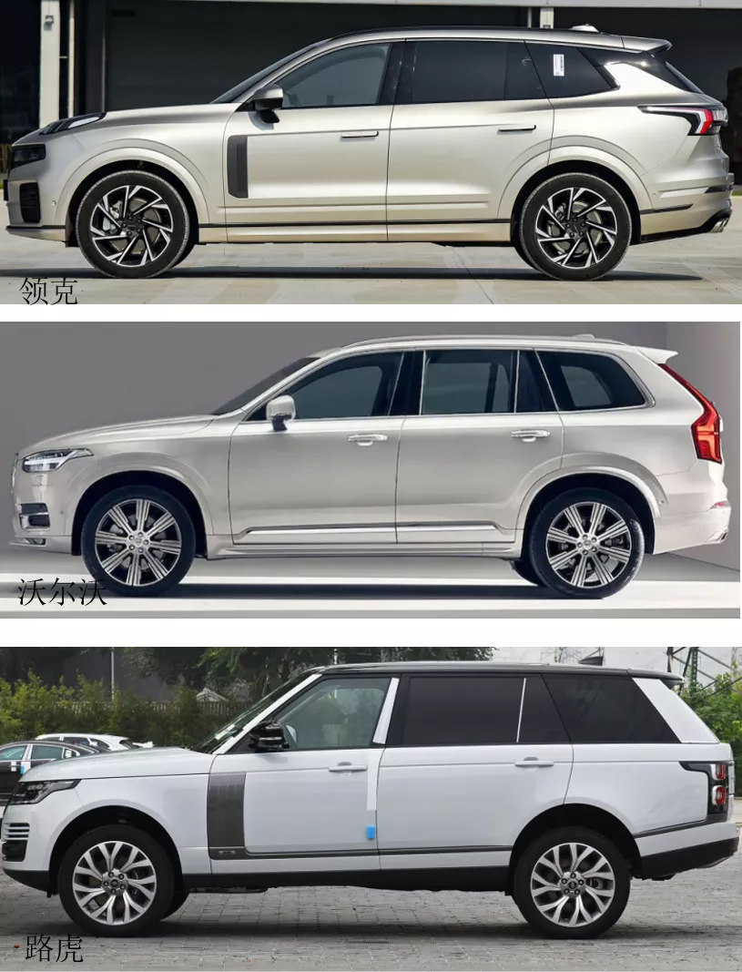 材料工程师评领克09：详细对比XC90后惊喜还多些